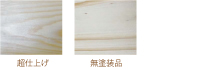 私たちのこだわりと特徴 下2つ