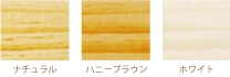 私たちのこだわりと特徴 無垢フローリング 下3つ